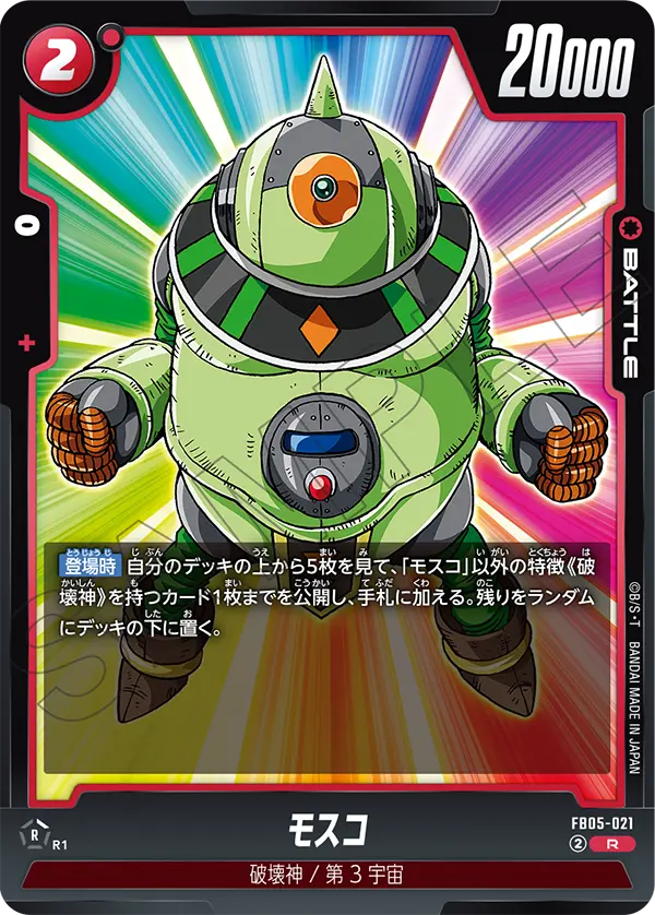 Mosco FB05-021 card