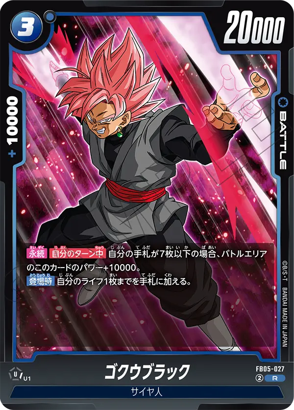 Goku Black FB05-027 card