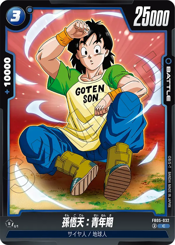 Son Goten : Adolescence FB05-032 card
