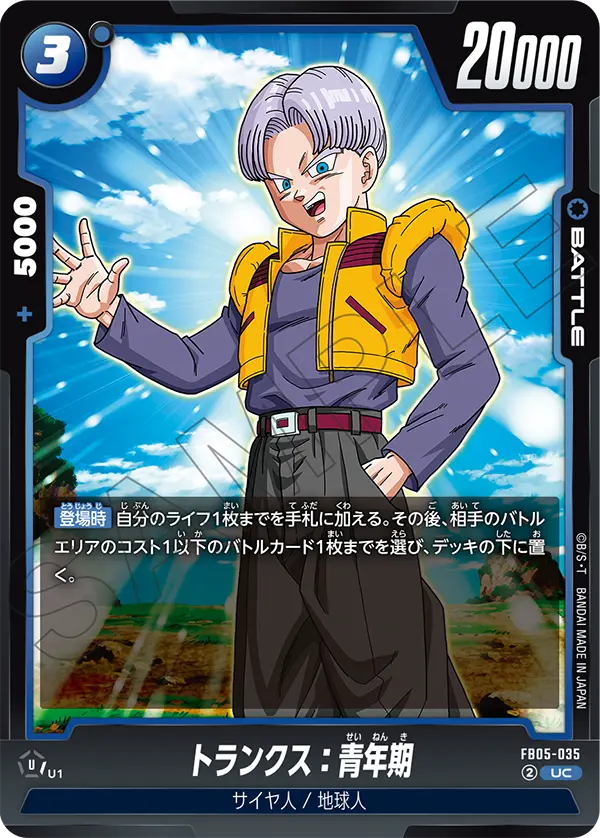 Trunks : Adolescence FB05-035 card
