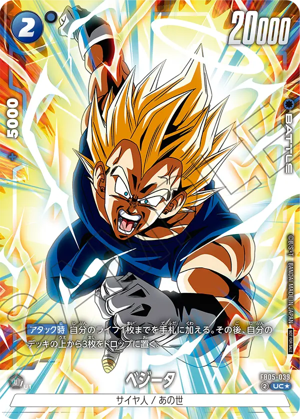 Vegeta FB05-039 Dragon Ball Fusion World card, Winner, Japanese