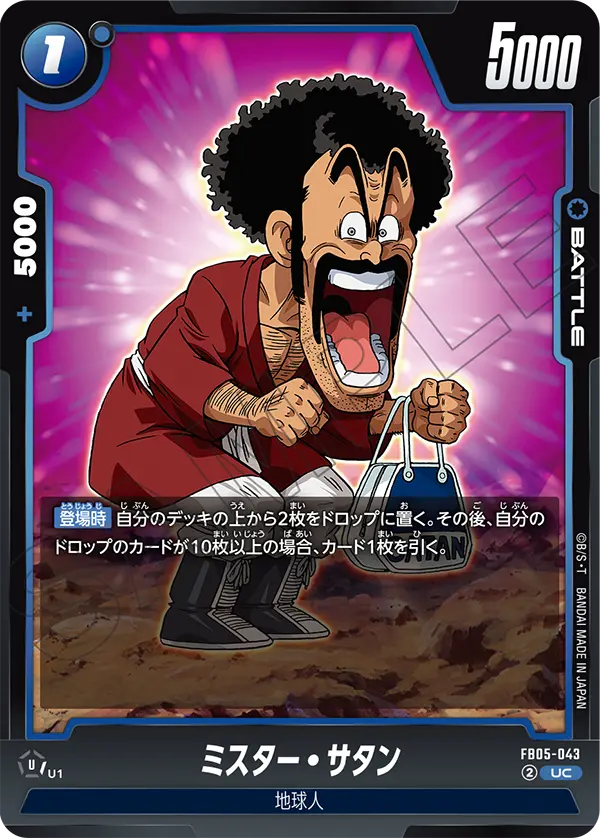 Hercule FB05-043 card