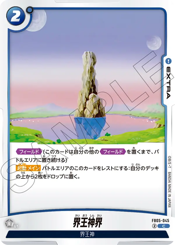 Sacred World of the Kai FB05-045 card