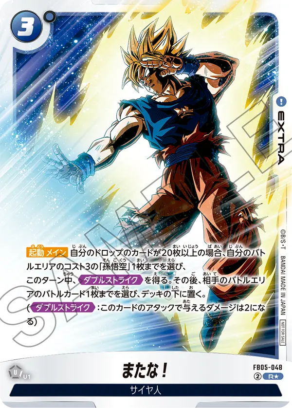 See You! FB05-048-p1 card