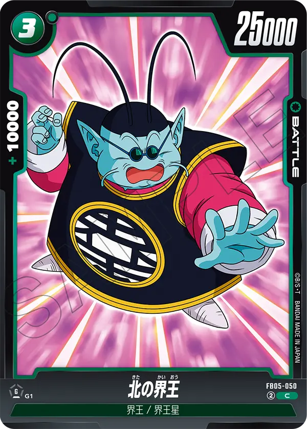 North Kai FB05-050 card
