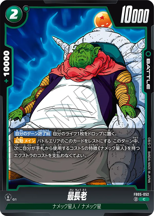 Guru FB05-052 card