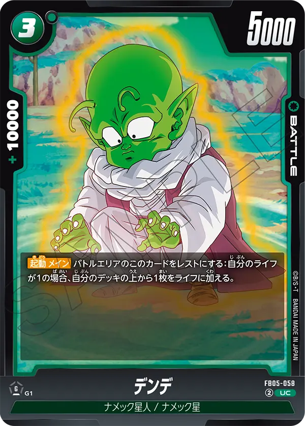 Dende FB05-058 card