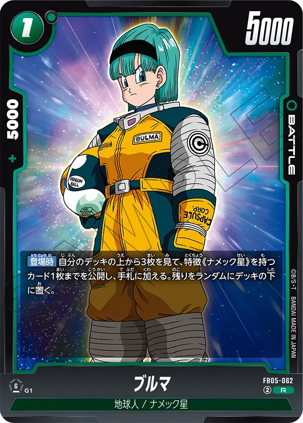 Bulma FB05-062 card