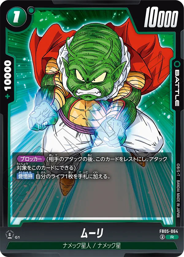 Muri FB05-064 card