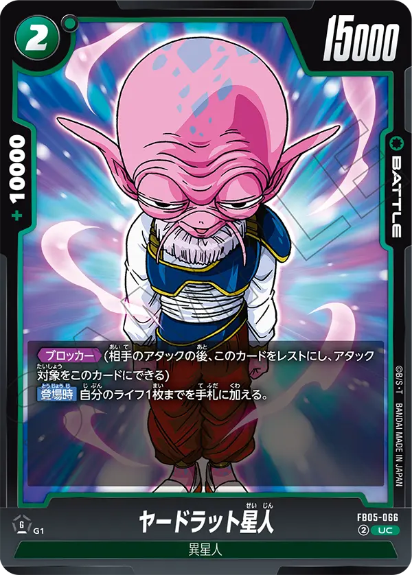 Yardratian FB05-066 card