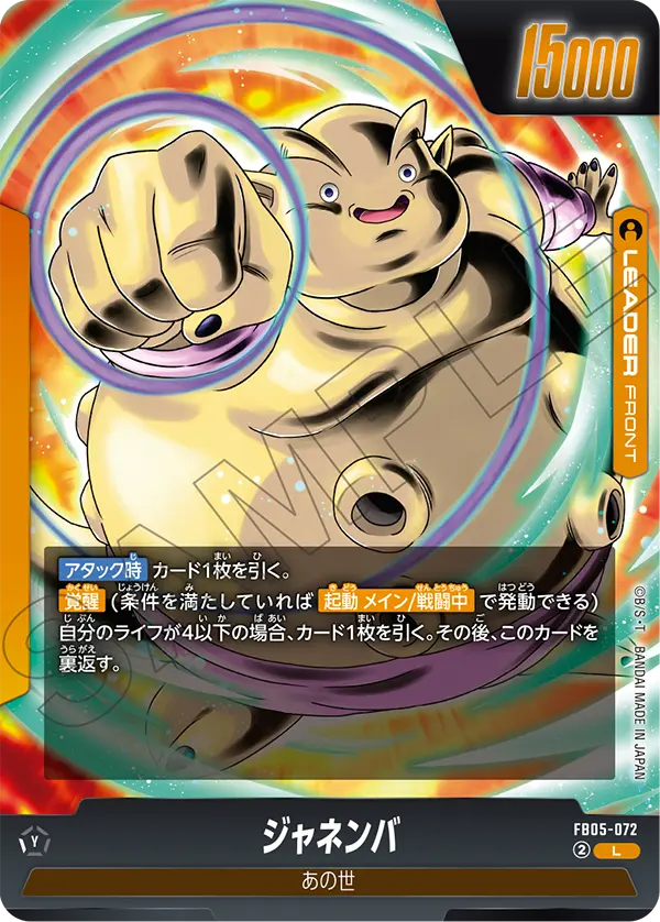 Janemba FB05-072 card