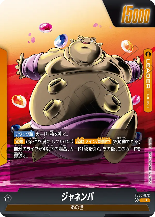 Janemba FB05-072-p1 card