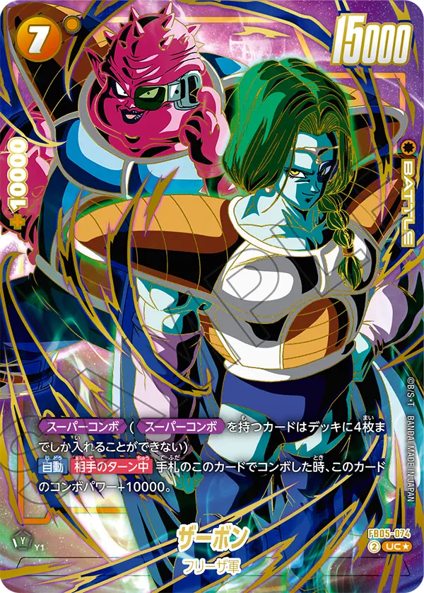 Zarbon FB05-074-p1 card