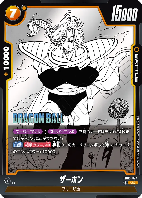 Zarbon FB05-074-p2 card