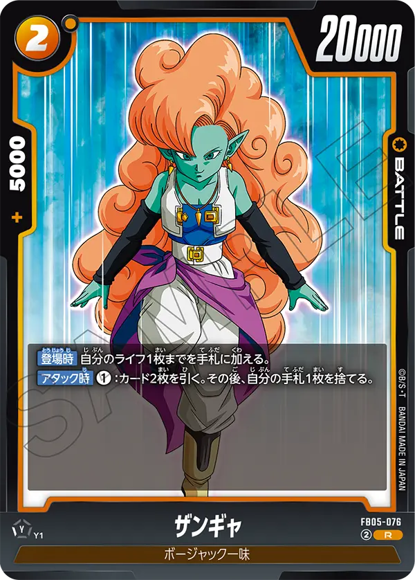 Zangya FB05-076 card