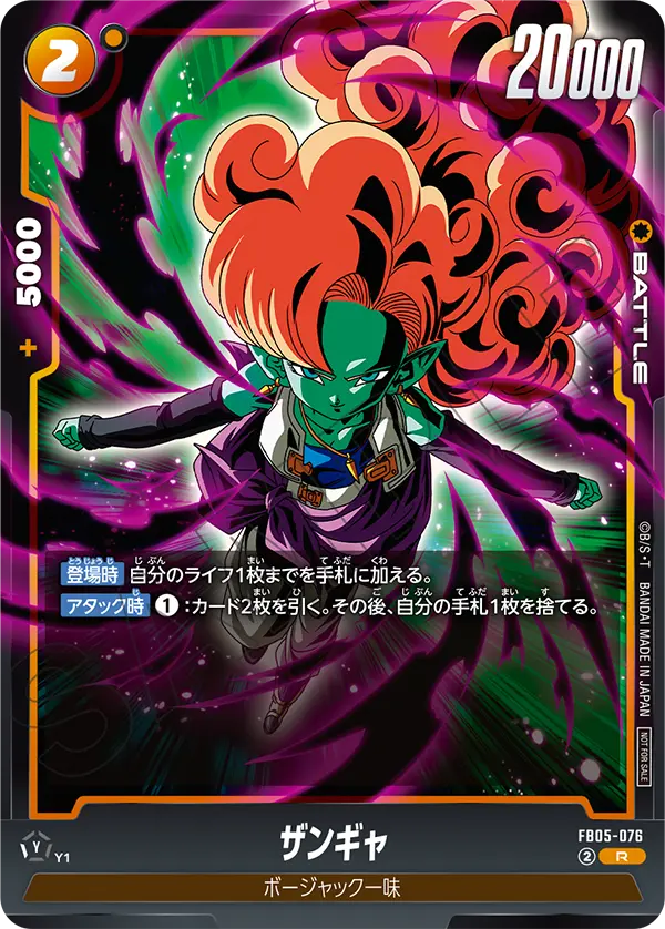 Zangya FB05-076-p1 card