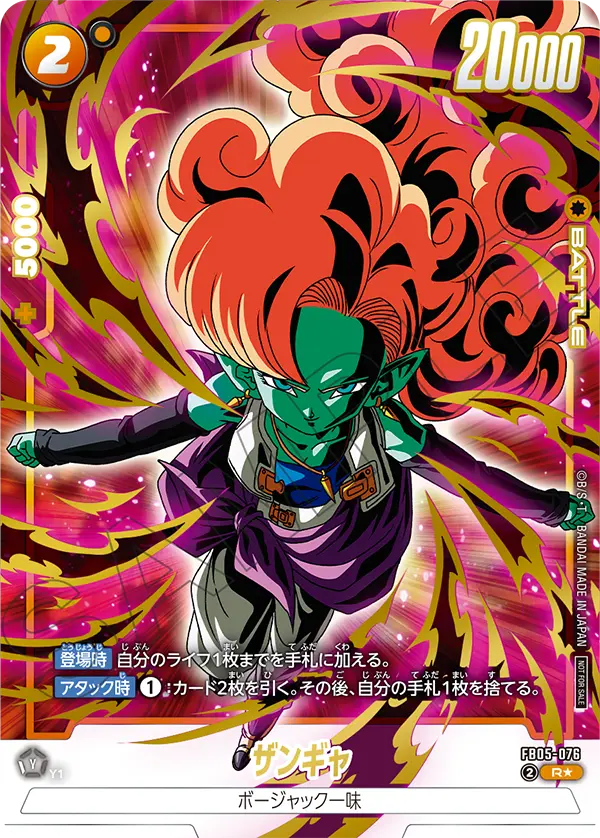 Zangya FB05-076-p2 card