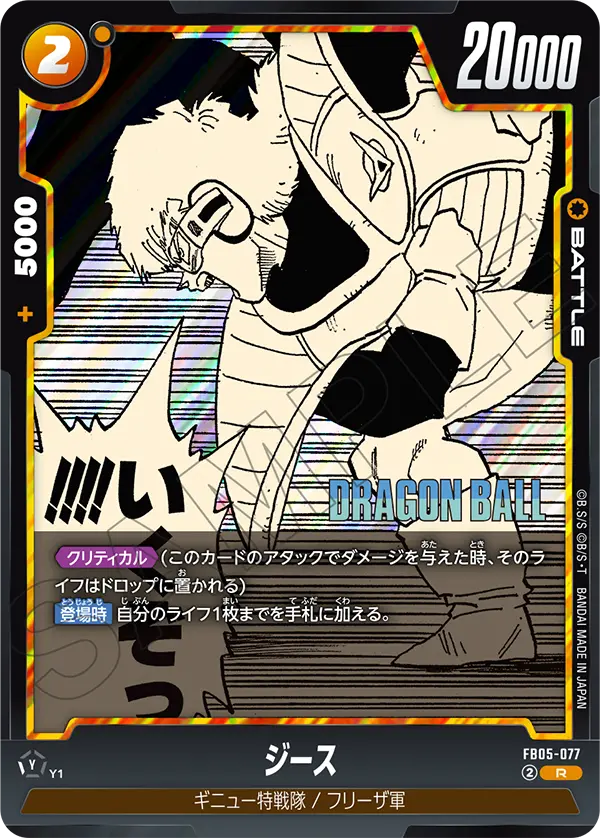 Jeice FB05-077-p1 card