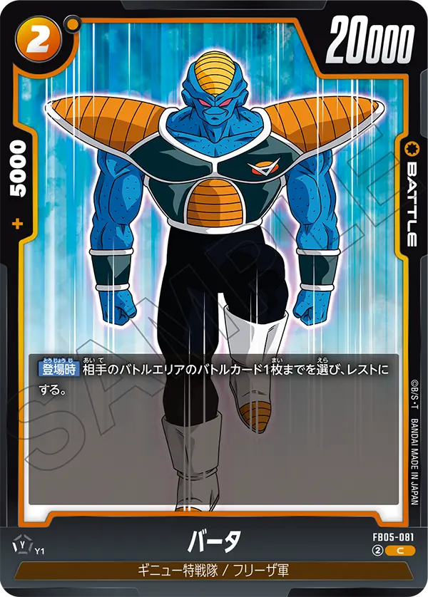 Burter FB05-081 card