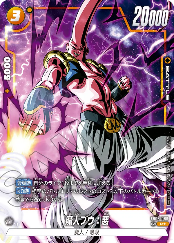 Majin Buu : Evil FB05-086 Dragon Ball Fusion World card, Winner, Japanese