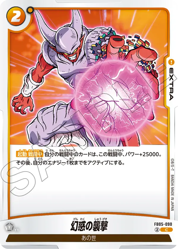 Dazzling Onslaught FB05-090 card
