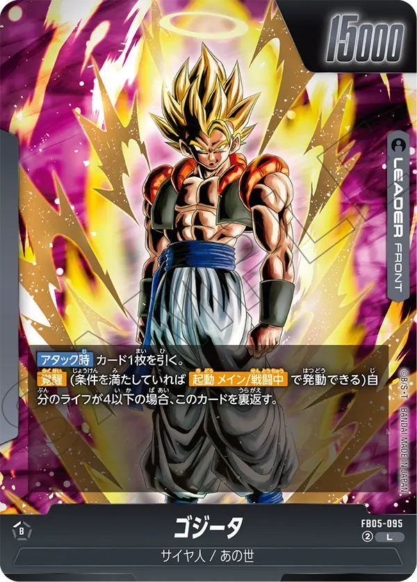 Gogeta FB05-095 card