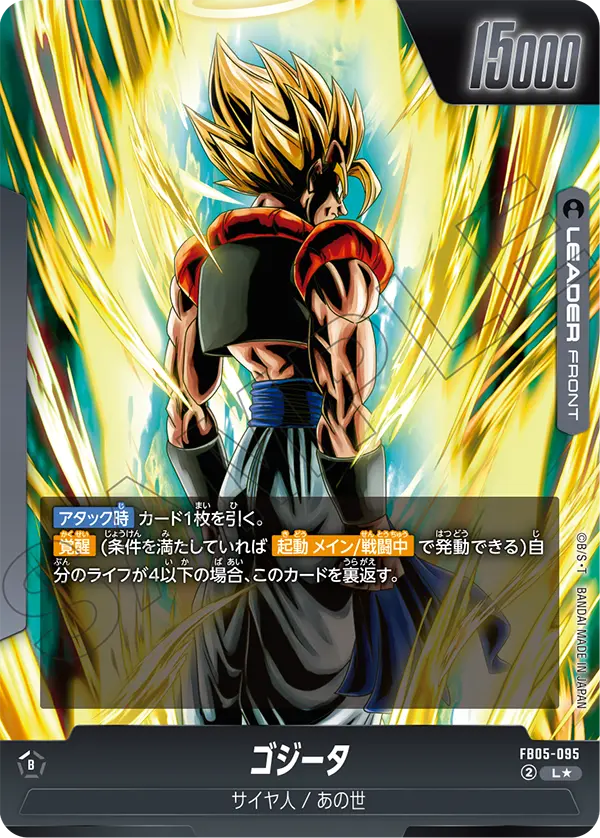 Gogeta FB05-095-p1 card