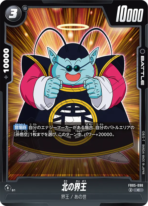 North Kai FB05-096 card