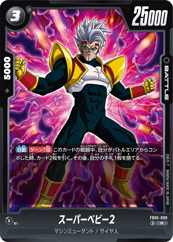 Super Baby 2 FB05-098 card