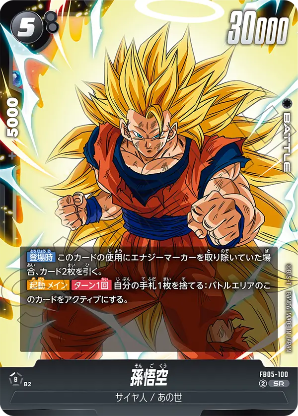 Son Goku FB05-100 card