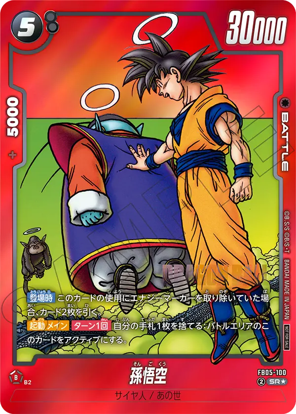 Son Goku FB05-100 Dragon Ball Fusion World card, Variant 2, Japanese