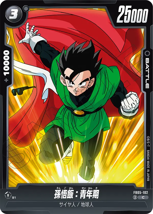 Son Gohan : Adolescence FB05-102 card
