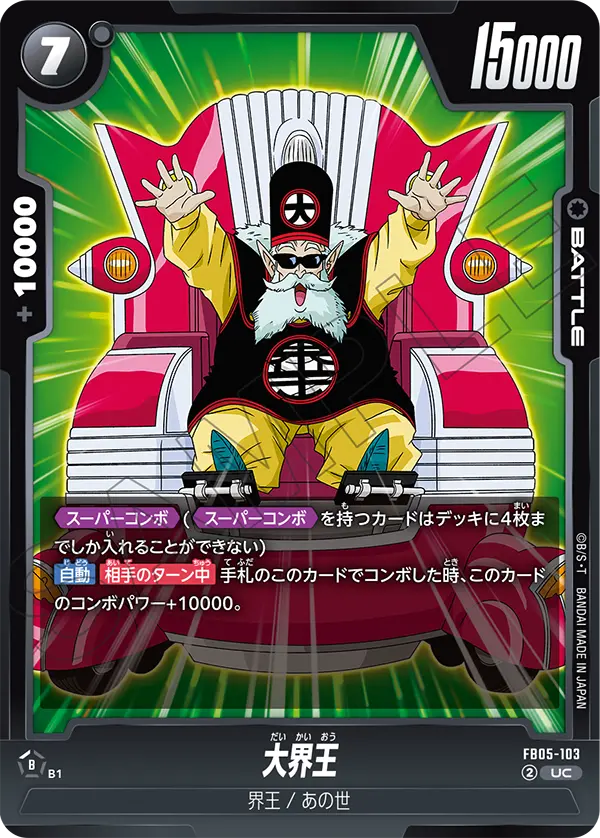 Grand Kai FB05-103 Dragon Ball Fusion World card, Japanese
