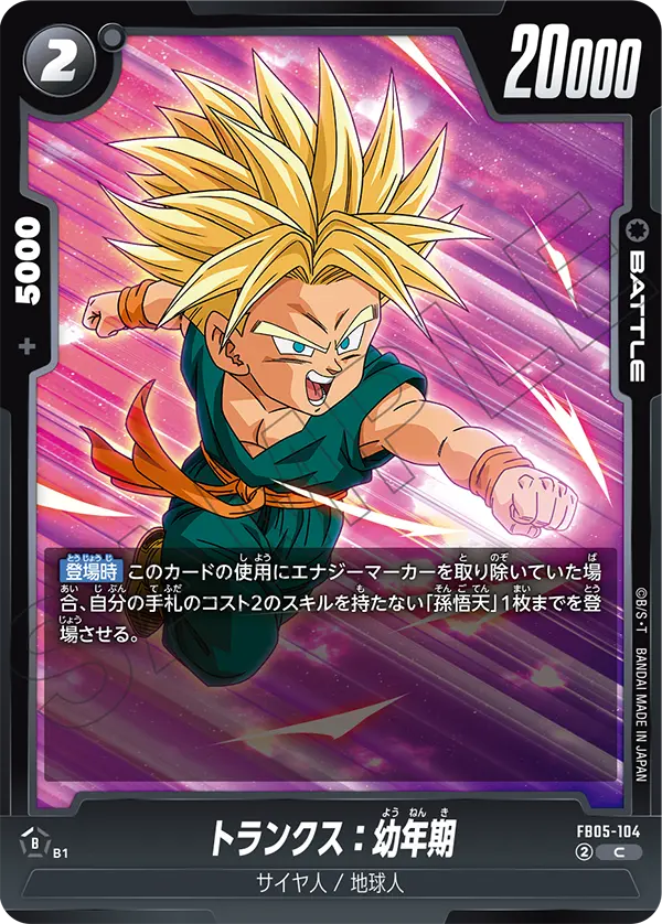 Trunks : Youth FB05-104 card