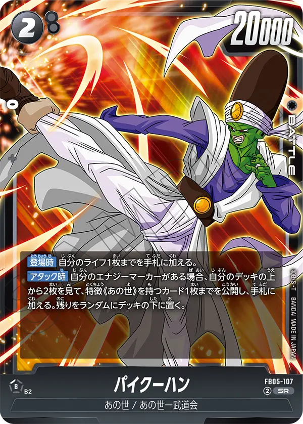 Paikuhan FB05-107 card