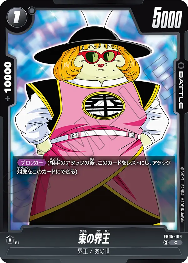 East Kai FB05-109 card