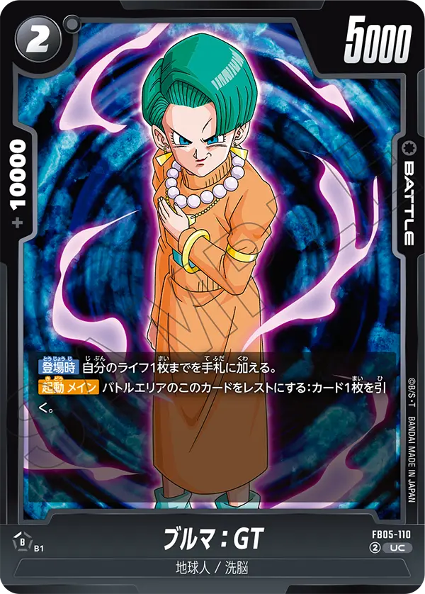 Bulma : GT FB05-110 card