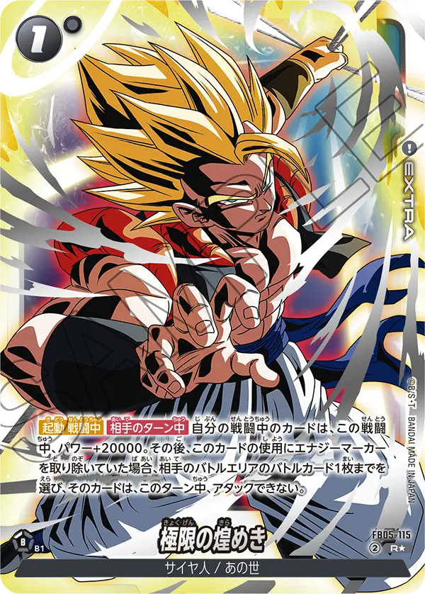 Ultimate Sparking FB05-115-p1 card