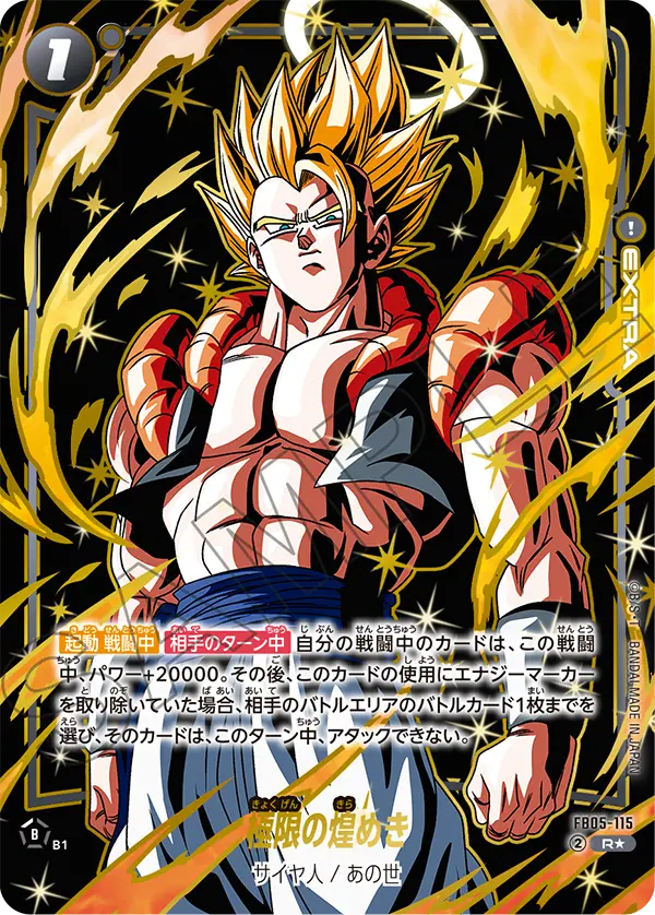 Ultimate Sparking FB05-115-p2 card