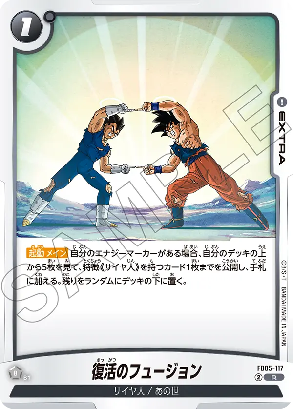 Fusion Resurrection FB05-117 card