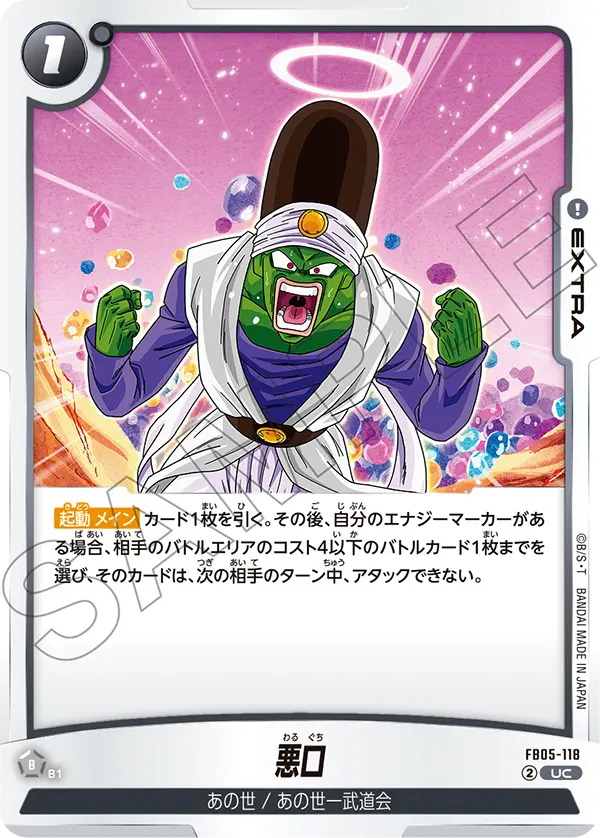 Trash Talk FB05-118 card