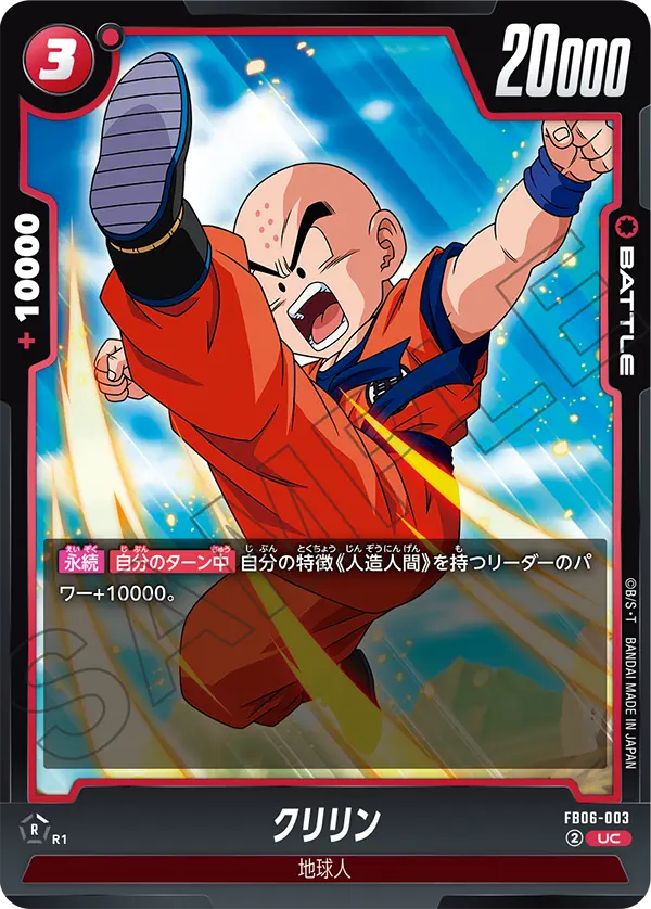 Krillin FB06-003 card