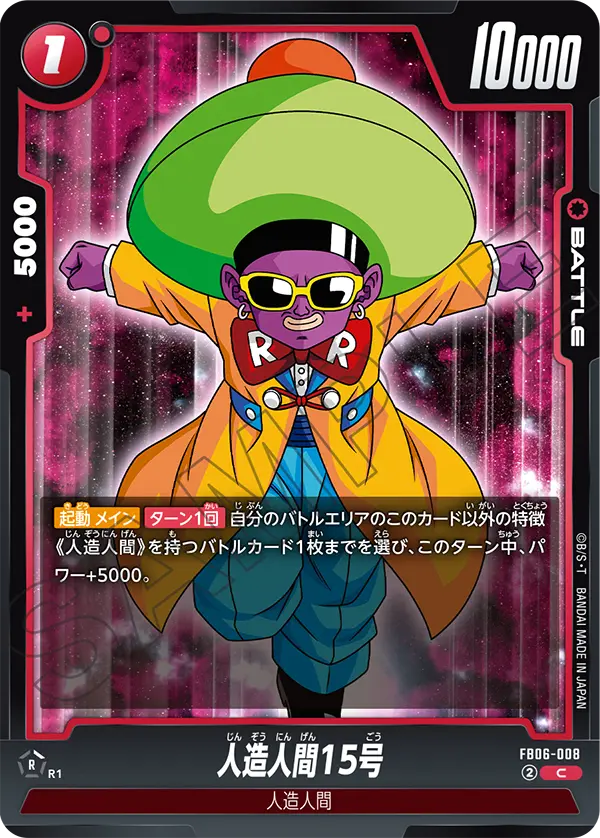 Android 15 FB06-008 card