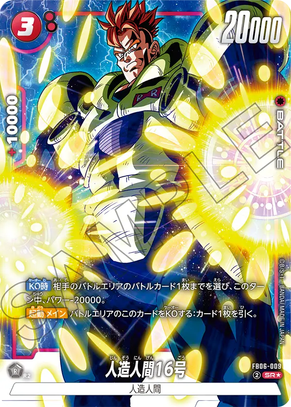 Android 16 FB06-009-p1 card