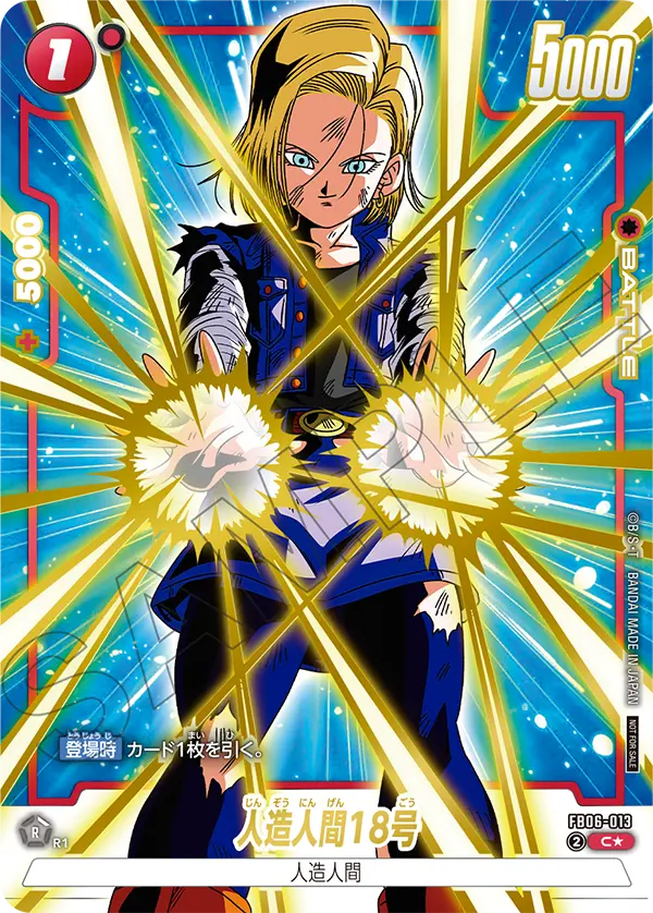 Android 18 FB06-013 Dragon Ball Fusion World card, Variant 2, Japanese