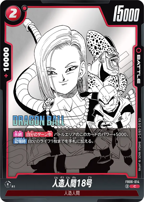 Android 18 FB06-014 Dragon Ball Fusion World card, Promo, Japanese