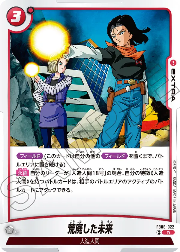 Bleak Future FB06-022 card