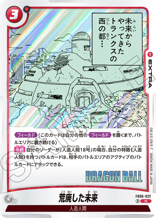 Bleak Future FB06-022 Dragon Ball Fusion World card, Reprint, Japanese