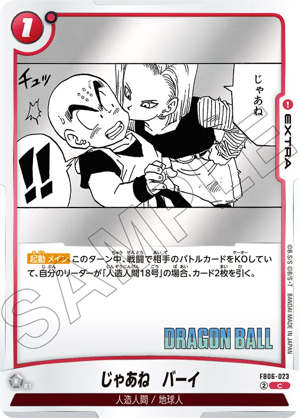 This is Over, Bye FB06-023-p1 card