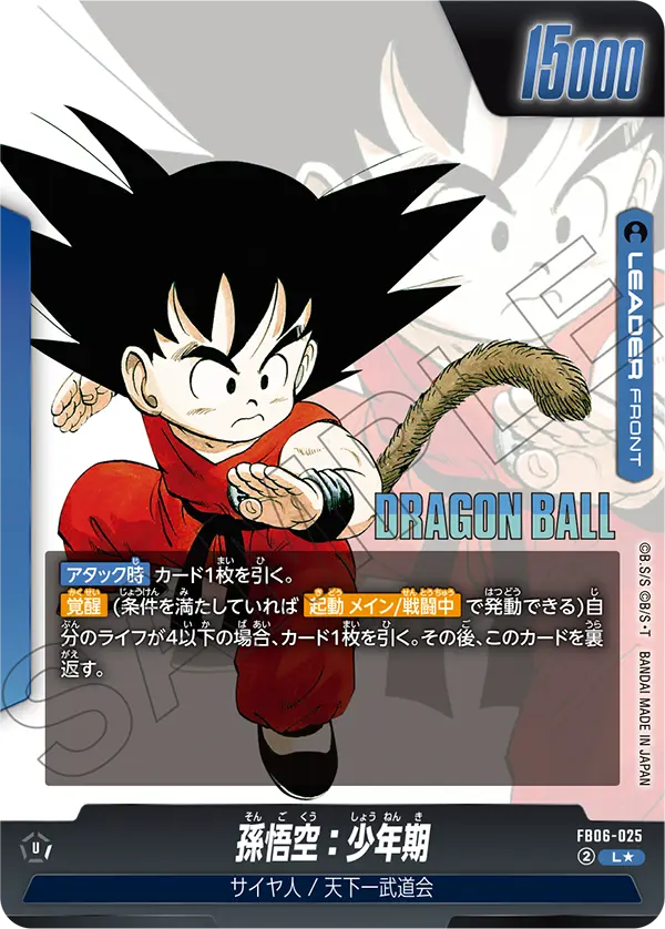 Son Goku : Childhood FB06-025-p3 card